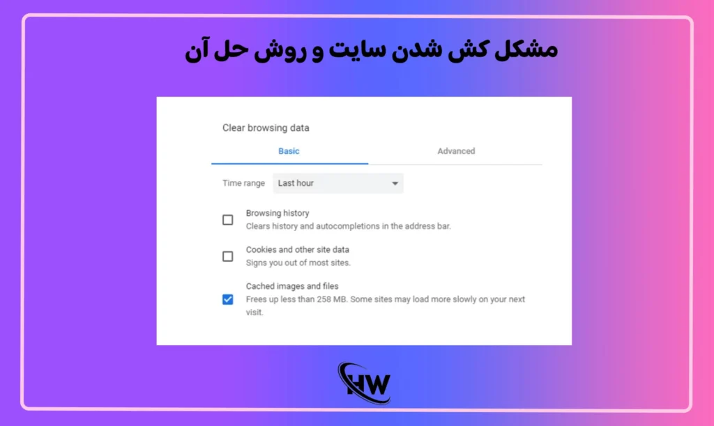 مشکل کش شدن سایت و روش حل آن